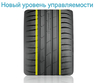 Cordiant Sport 3 235/60R18 107V