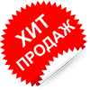 ИНТЕРНЕТ-МАГАЗИН ШИН И ДИСКОВ АЛЬФАШИНА. Скидки